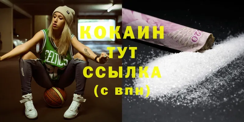 Cocaine VHQ  Калязин 